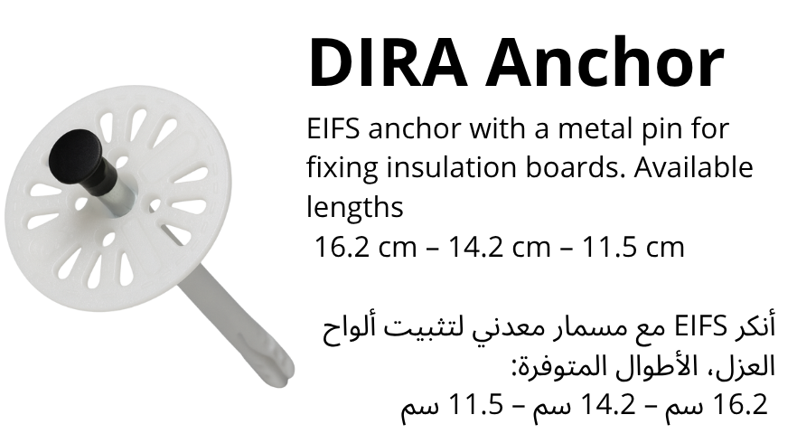 أنكر ETICS / EIFS DIRA Anchor بلاستيكي مع مسمار معدني لتثبيت ألواح العزل الحراري EPS، الأطوال 16.2 سم – 14.2 سم – 11.5 سم
